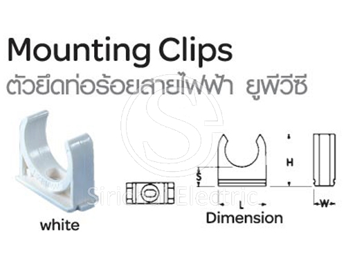 MOUNTING-CLIP-CLIPSAL