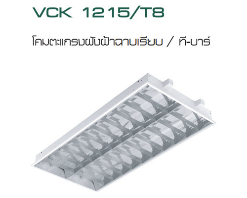 VCK1215