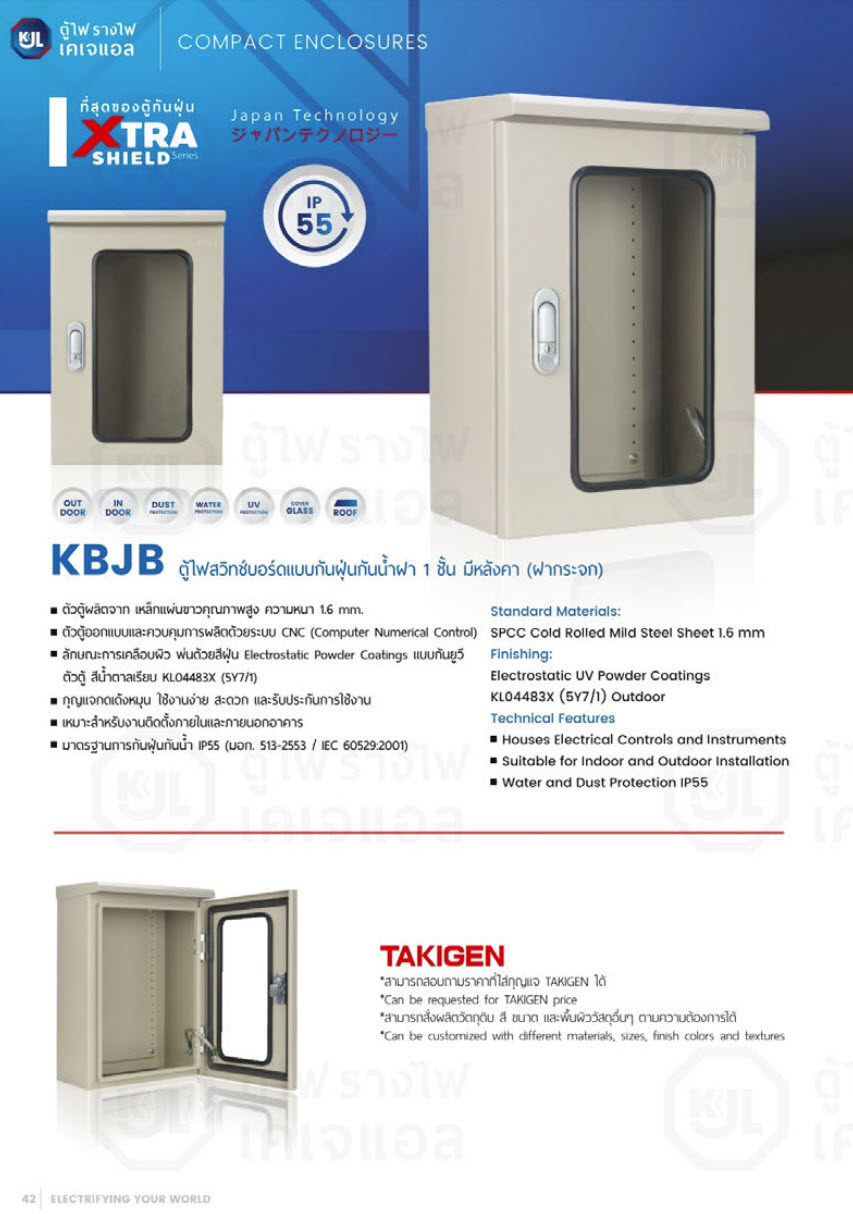 ตู้เหล็ก-KBJB-KJL