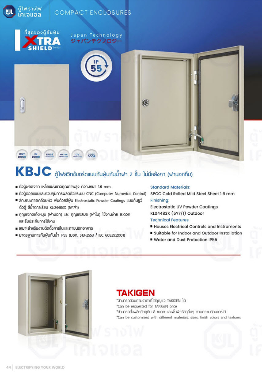 ตู้เหล็ก-KBJC-KJL