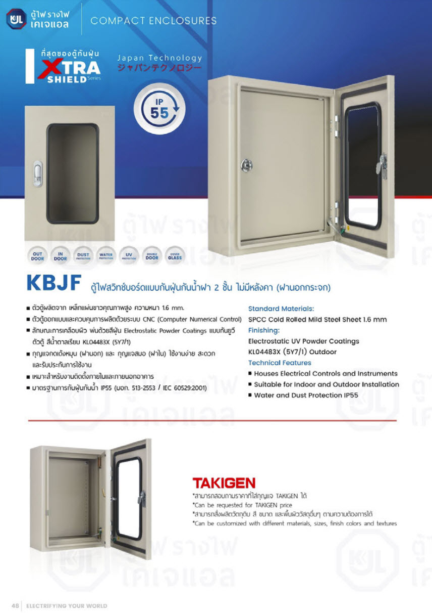 ตู้เหล็ก-KBJF-KJL