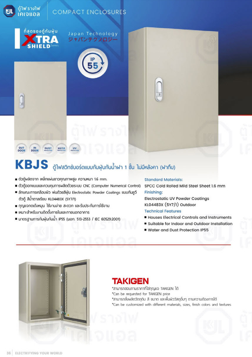 ตู้เหล็ก-KBJS-KJL