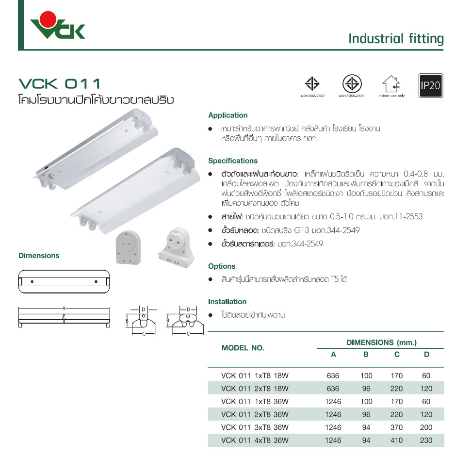 โคมไฟ-VCK011