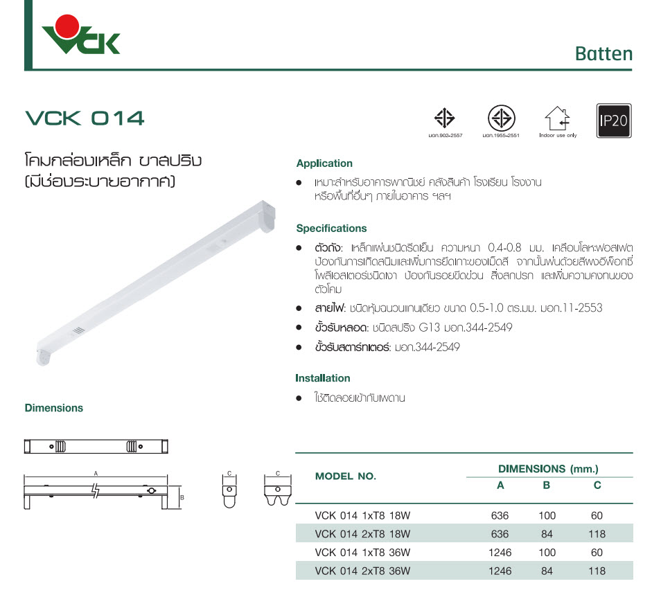 โคมไฟ-VCK014