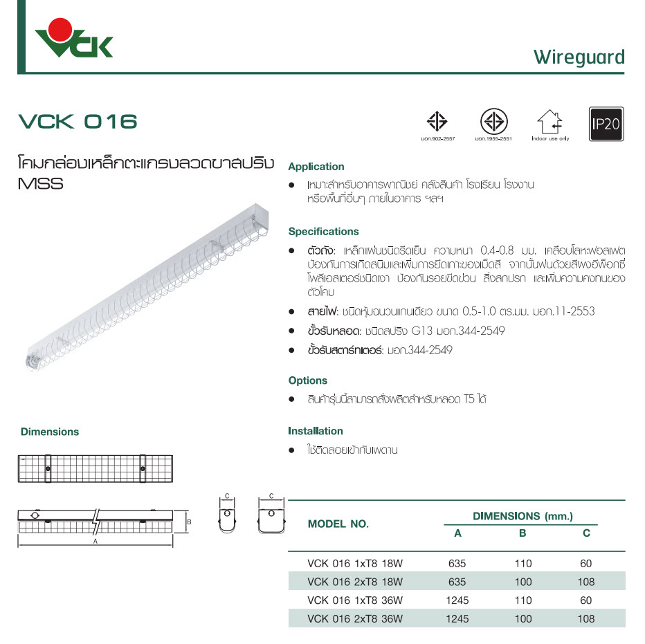โคมไฟ-VCK016