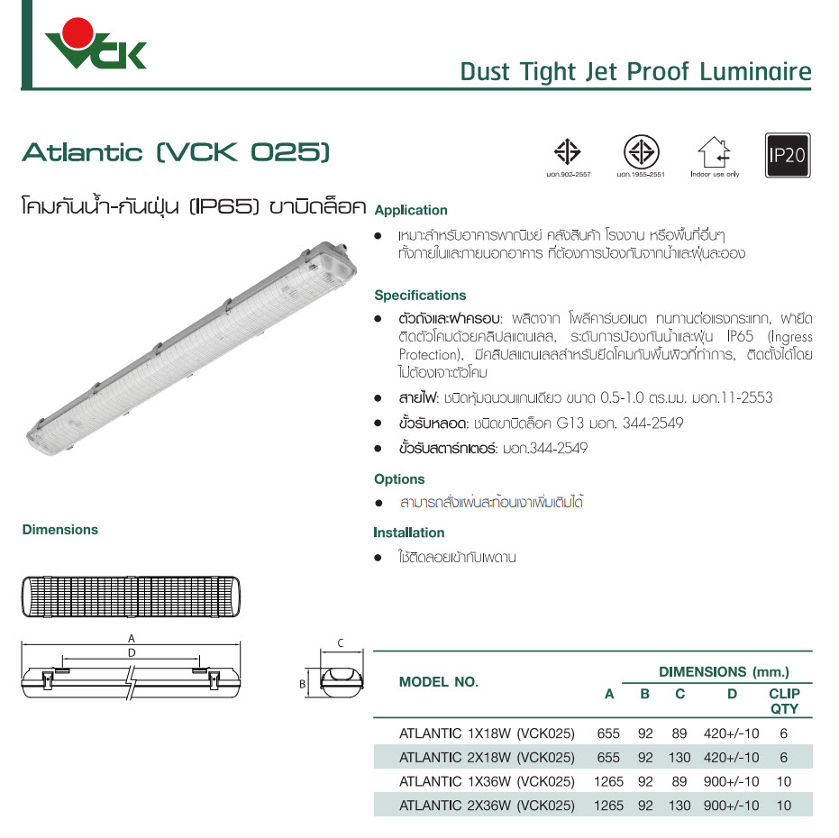 โคมไฟ-VCK025