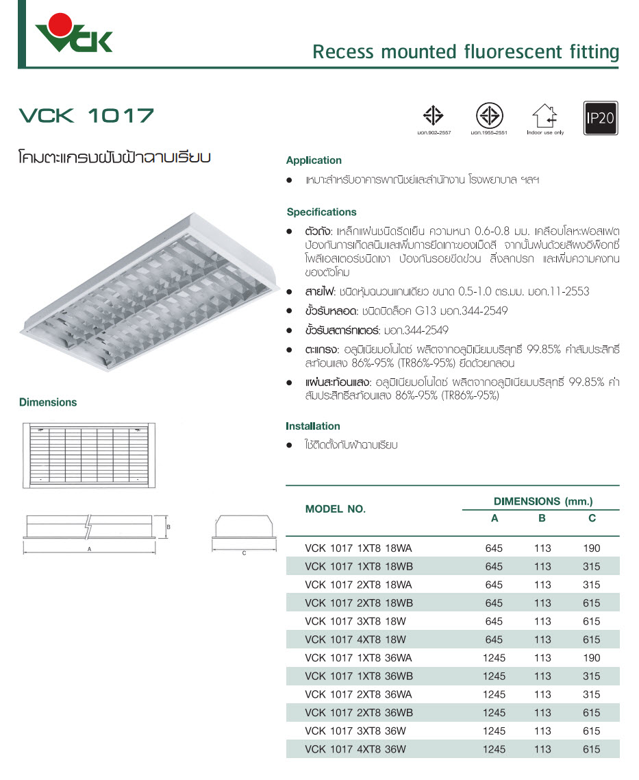 โคมไฟ-VCK1017