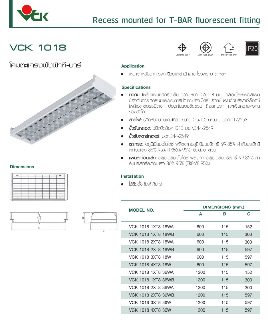 โคมไฟ-VCK1018