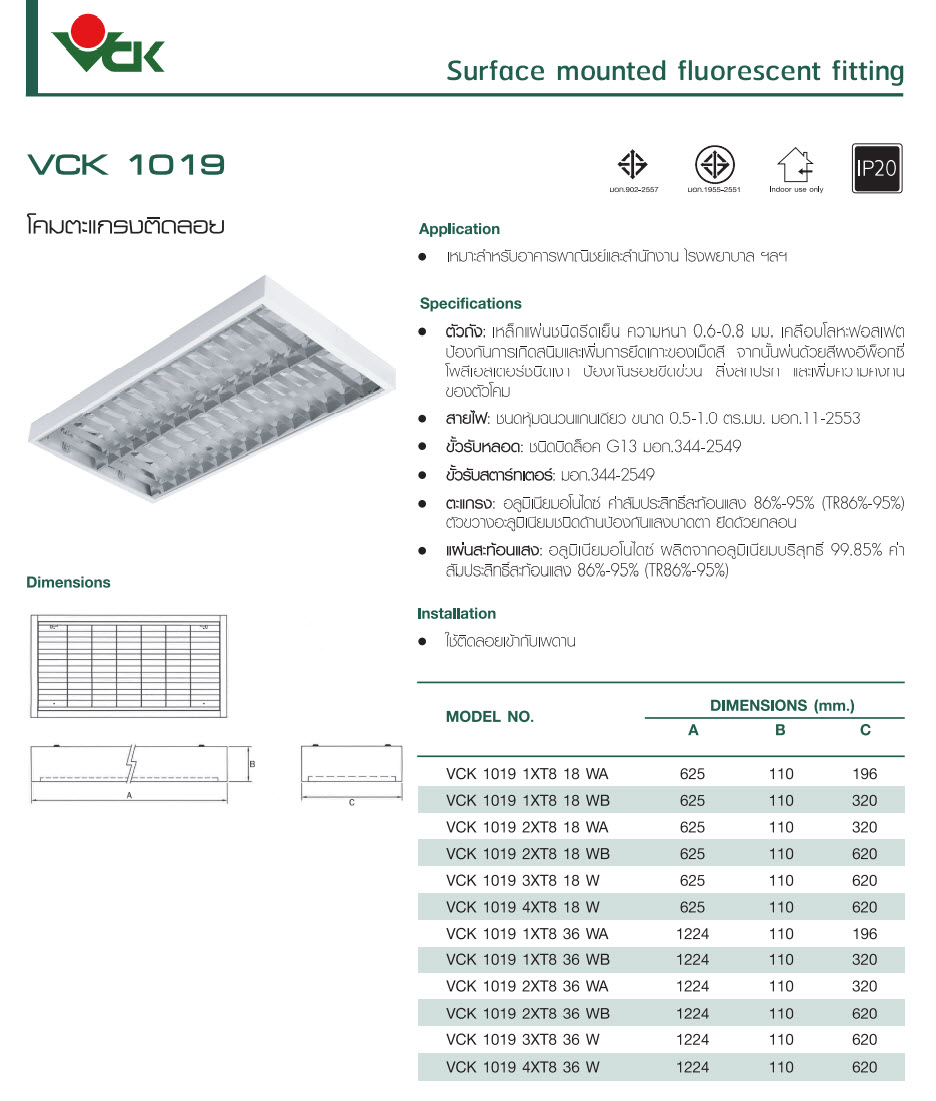 โคมไฟ-VCK1019