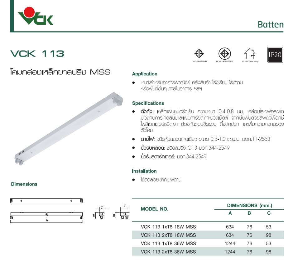 โคมไฟ-VCK113